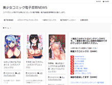 Tablet Screenshot of blog.coremagazine.co.jp