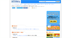 Desktop Screenshot of coremagazine.co.jp